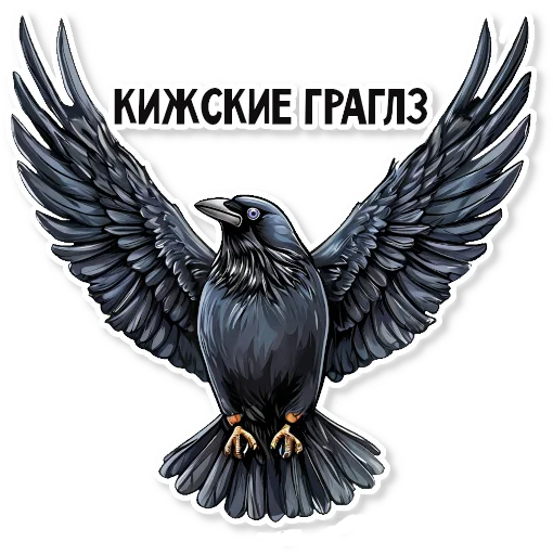Стикерпак Кижские граглз для Telegram — скачать