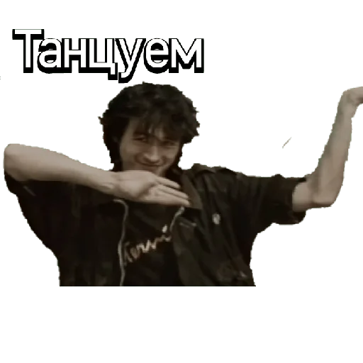 🕺 Стикер «Kino_1990» для Telegram