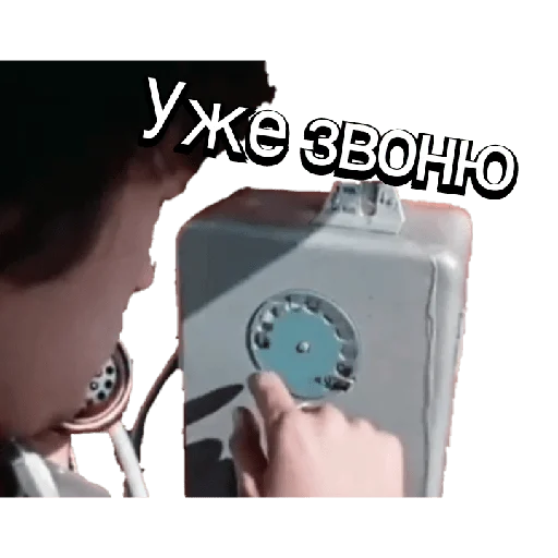 📞 Стикер «Kino_1990» для Telegram