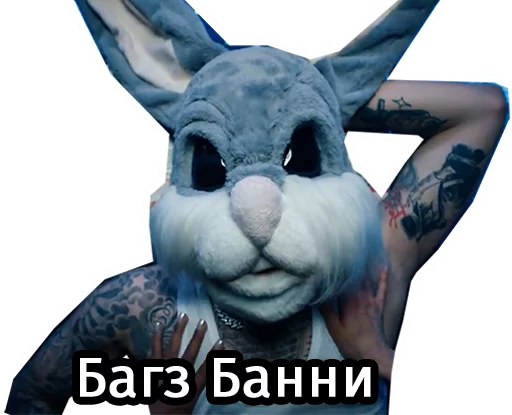 🐰 Стикер «Тимати & Крид - Гучи» для Telegram