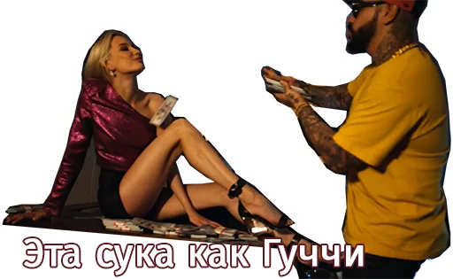 💵 Стикер «Тимати & Крид - Гучи» для Telegram