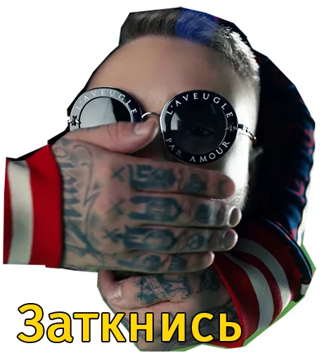 🤫 Стикер «Тимати & Крид - Гучи» для Telegram