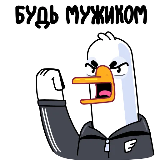 ✊ Эмодзи «Гусь» для Telegram
