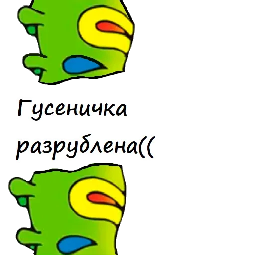 🐛 Стикер «Caterpillar» для Telegram
