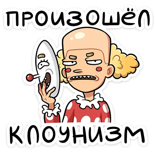 🤡 Стикер «Челик» для Telegram