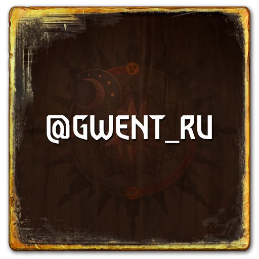 🔗 Стикер «Gwent Monsters» для Telegram