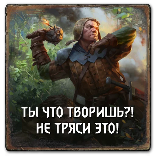 🤯 Стикер «Gwent Neutrals» для Telegram