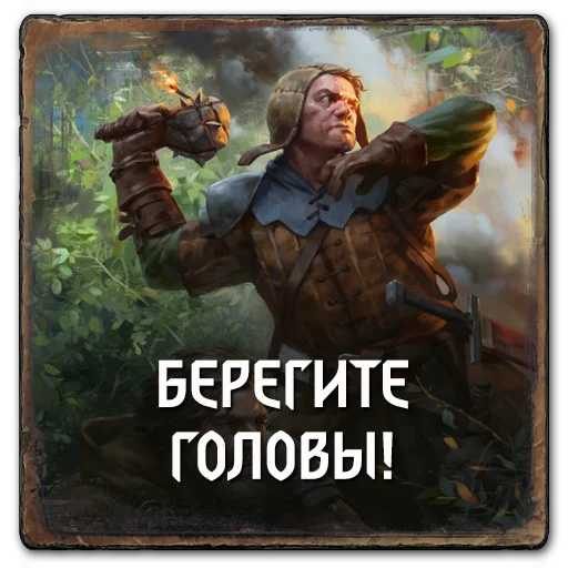 🙆‍♂️ Стикер «Gwent Neutrals» для Telegram