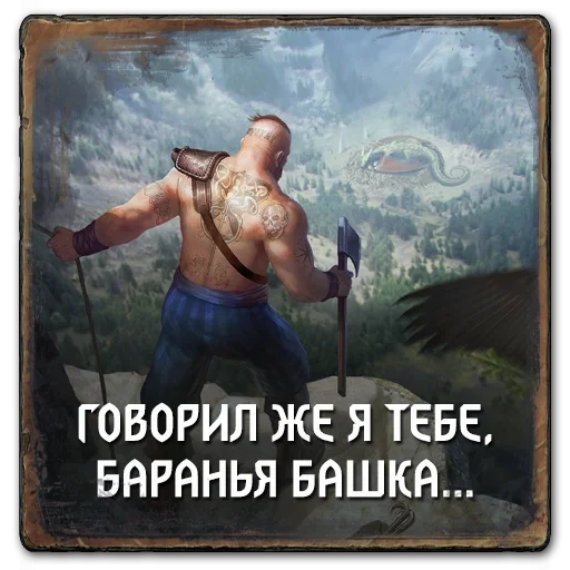 🤦‍♂️ Стикер «Gwent Northern Realms» для Telegram
