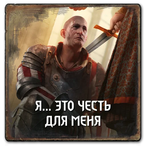 😊 Стикер «Gwent Northern Realms» для Telegram