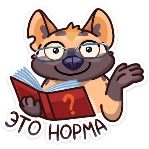 😌 Стикер «Гыгыена» для Telegram