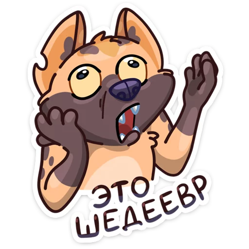 🤯 Стикер «Гыгыена» для Telegram