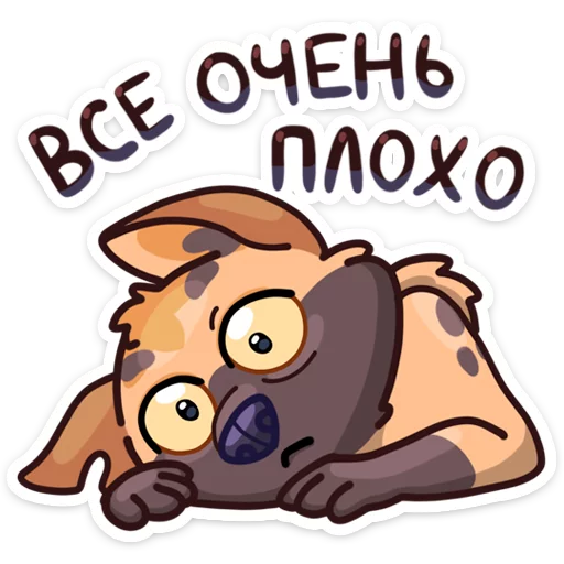 😣 Стикер «Гыгыена» для Telegram