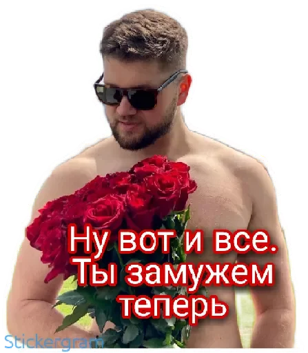 🌹 Стикер «Хабибуллины» для Telegram