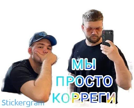 🤔 Стикер «Хабибуллины» для Telegram