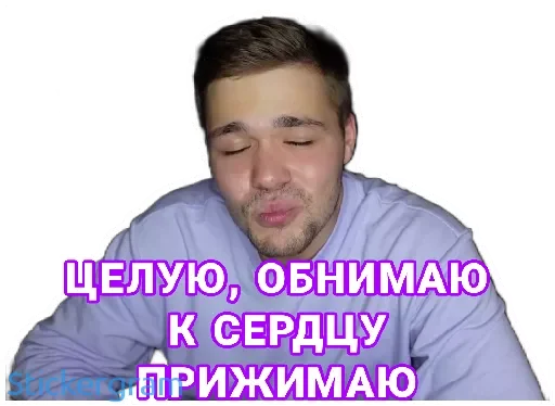 😚 Стикер «Хабибуллины» для Telegram