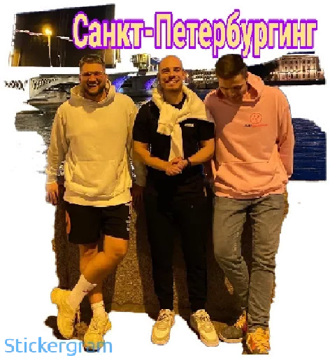 👨‍👦‍👦 Стикер «Хабибуллины» для Telegram