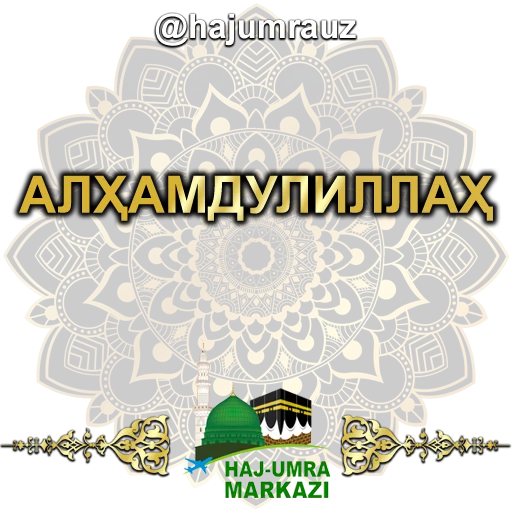 ❤️ Стикер «haj umra uz» для Telegram