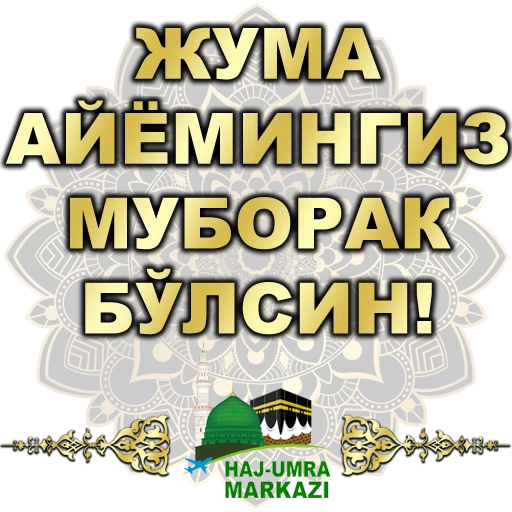 Стикерпак haj umra uz для Telegram — скачать
