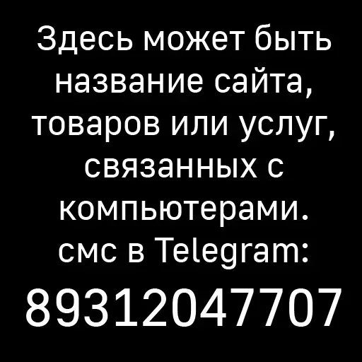 ☝️ Стикер «Хакгоблин» для Telegram