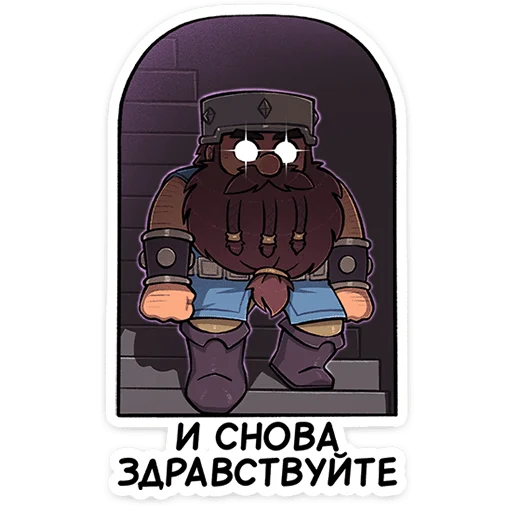 ⭐ Стикер «Халгмар» для Telegram