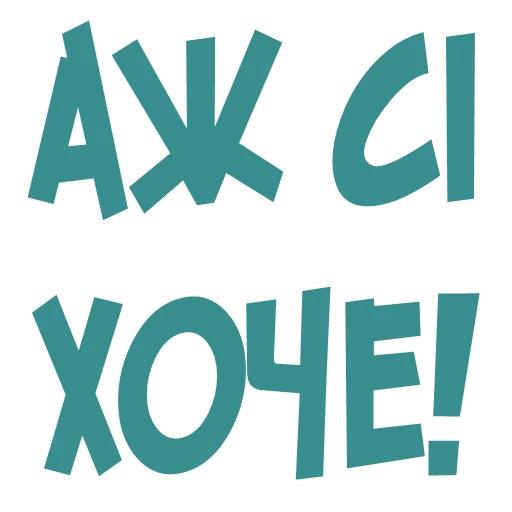 Стикерпак Галіція для Telegram — скачать