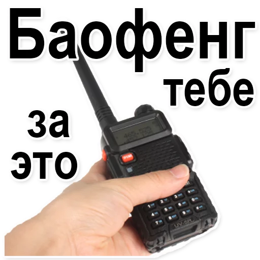 ☝️ Стикер «HAM RADIO stickers» для Telegram
