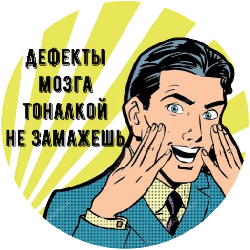 Стикерпак Учимся Хамить Красиво ( ) для Telegram — скачать