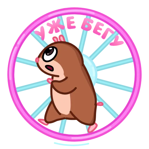 🤩 Эмодзи «Хомяк» для Telegram