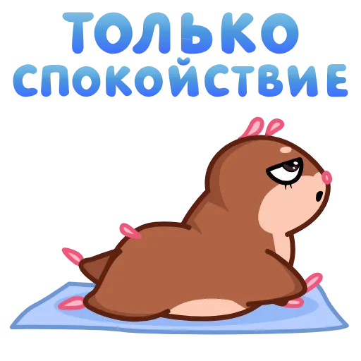 🤩 Эмодзи «Хомяк» для Telegram