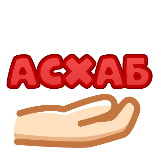 ❤️ Эмодзи «animated #decor #fonts #love #status» для Telegram