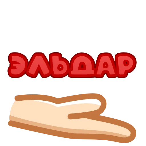 ❤️ Эмодзи «animated #decor #fonts #love #status» для Telegram