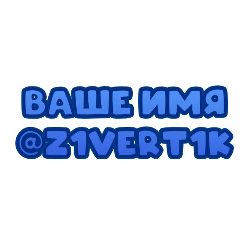 Стикерпак animated #decor #fonts #love #status для Telegram