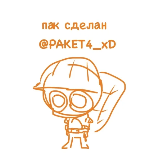 🛠️ Стикер «Handy HTF» для Telegram