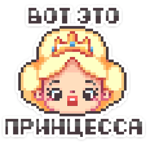 ⭐ Стикер «Долго и счастливо» для Telegram