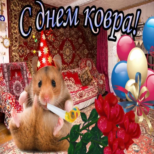 🧞‍♀ Стикер «С днем цемента» для Telegram