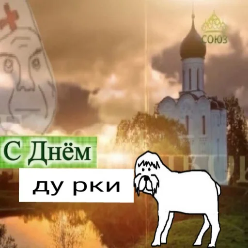 👨‍⚕ Стикер «С днем цемента» для Telegram