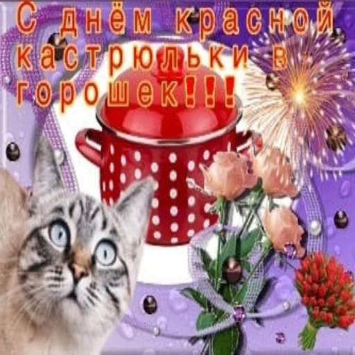 😘 Стикер «С днем цемента» для Telegram