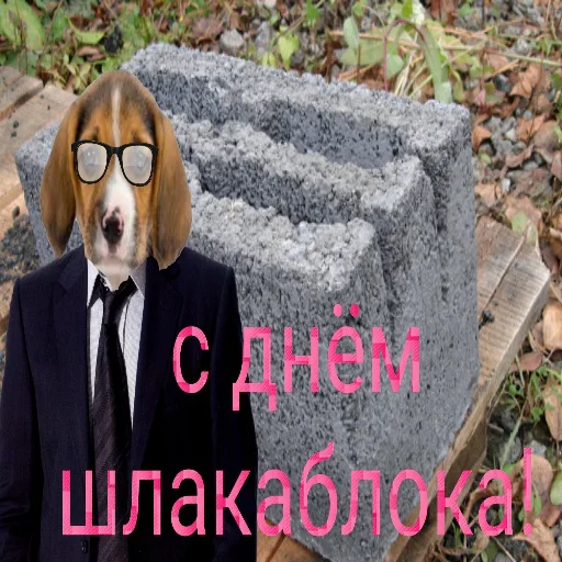 ⬜️ Стикер «С днем цемента» для Telegram