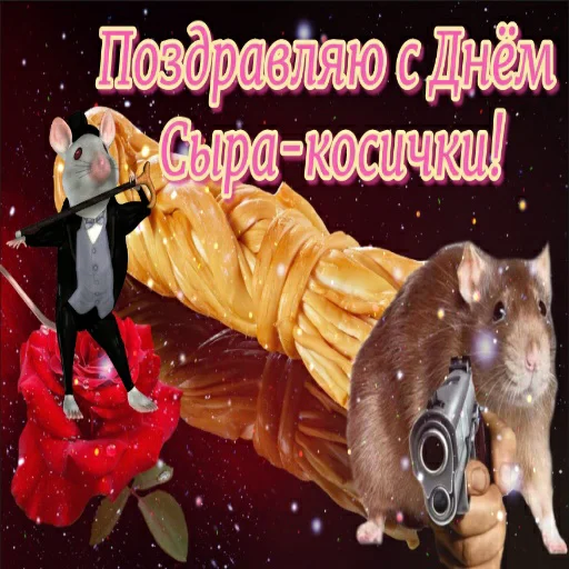 🧀 Стикер «С днем цемента» для Telegram