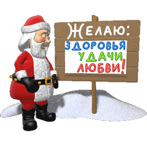 🎅 Стикер «Новый год» для Telegram