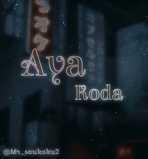 🌱 Стикер «Aya Koda / Bungo Stray Dogs» для Telegram