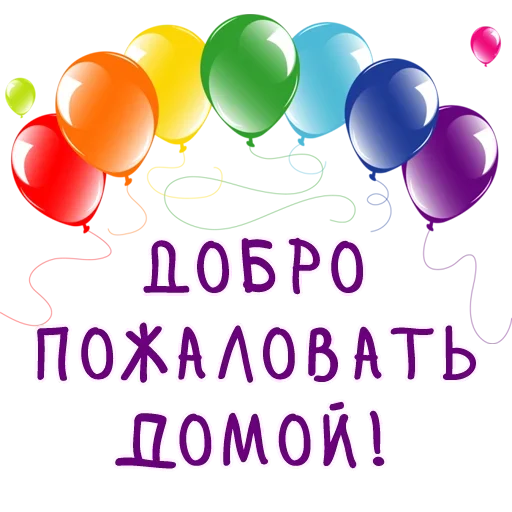 Стикерпак Гармония Счастье для Telegram — скачать