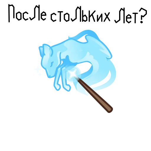 ⭐ Стикер «Гарри Поттер» для Telegram