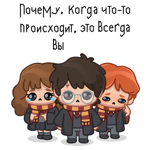 ⭐ Стикер «Гарри Поттер» для Telegram