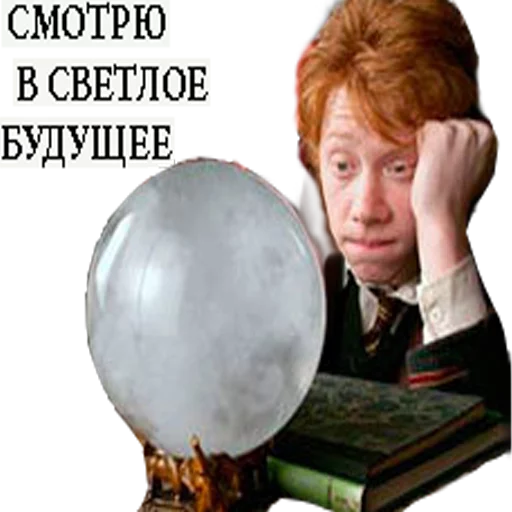 💭 Стикер «Harry Potter Stickers» для Telegram