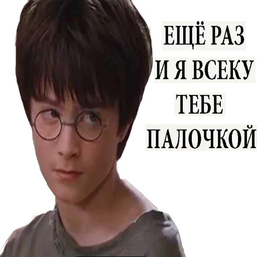 👊 Стикер «Harry Potter Stickers» для Telegram