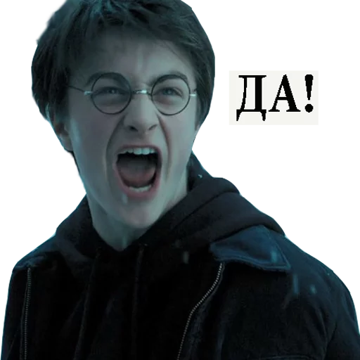 😌 Стикер «Harry Potter Stickers» для Telegram