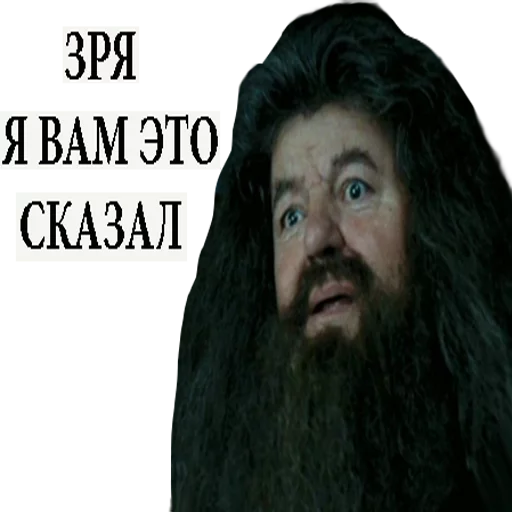 😁 Стикер «Harry Potter Stickers» для Telegram