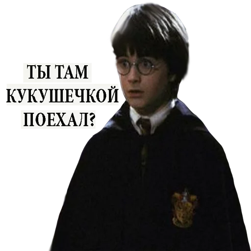 🐧 Стикер «Harry Potter Stickers» для Telegram